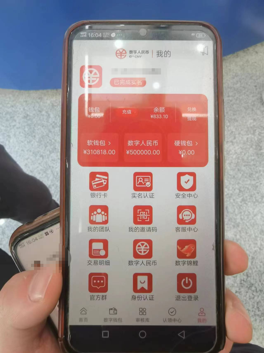 数字货币平台(数字货币平台代理)