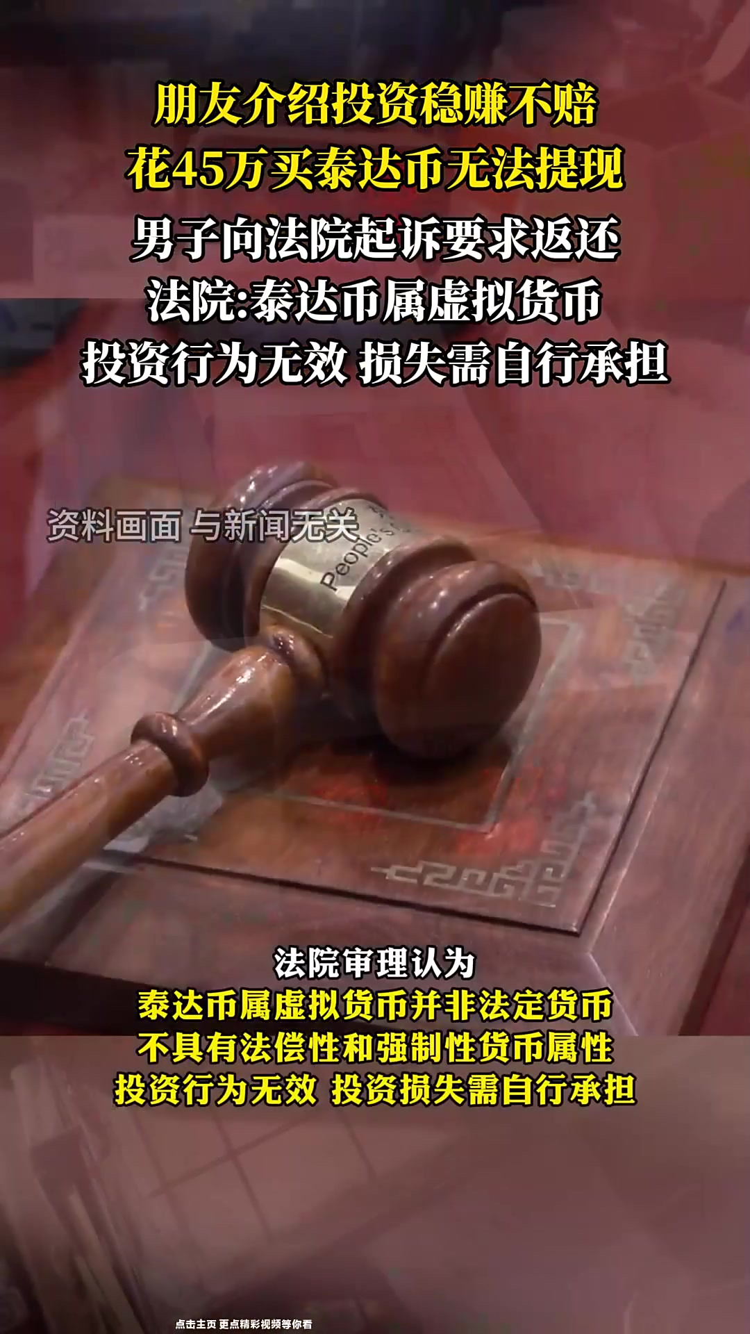 泰达币(泰达币怎么买卖交易)