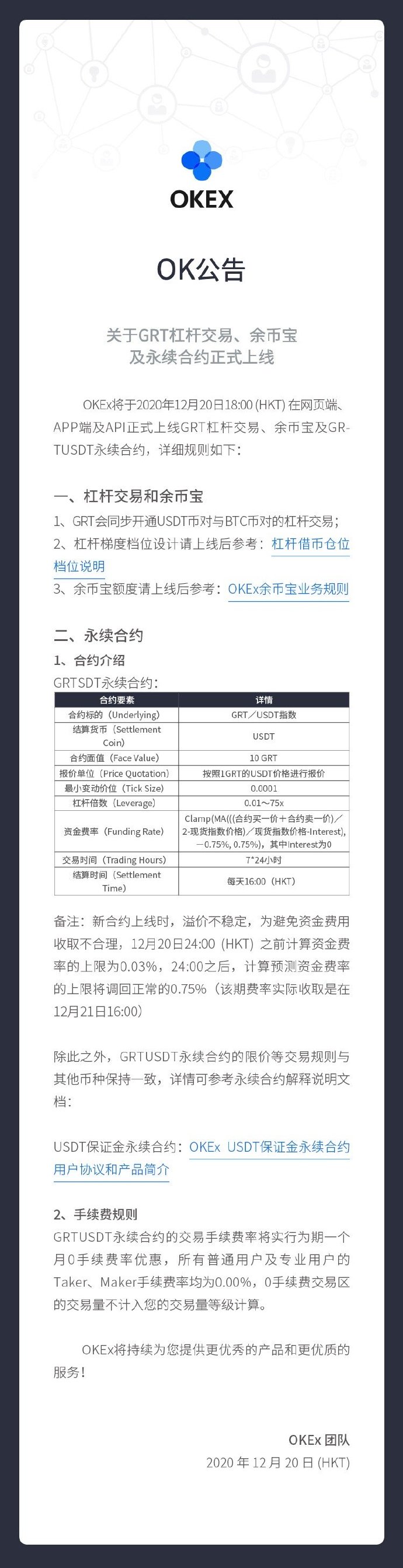 OKEx交易(okex交易系统)