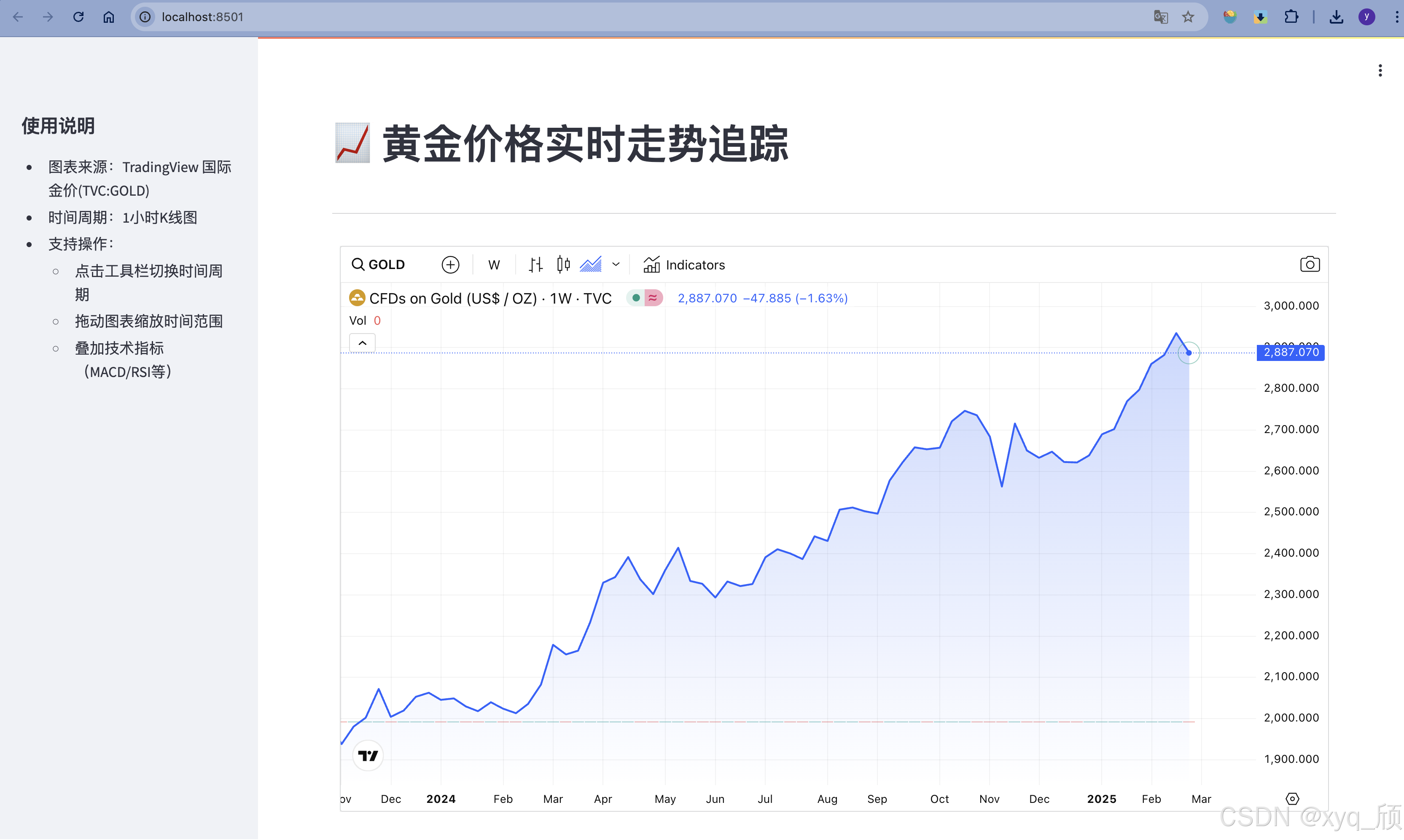 黄金期货实时行情(黄金期货实时行情最新)