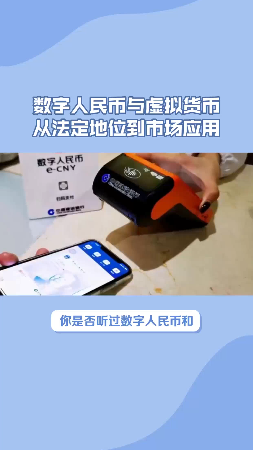 数字货币app(数字货币App下载)