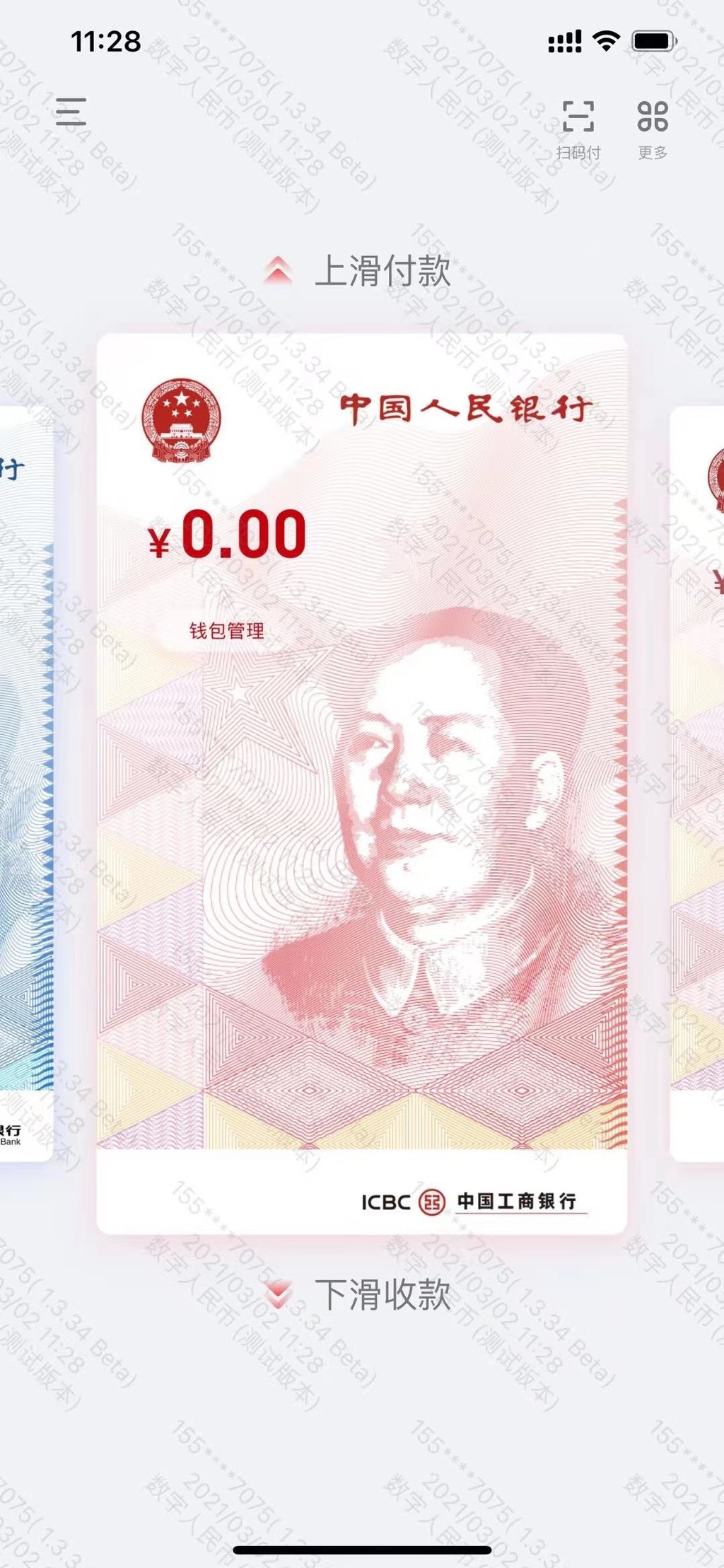 数字货币app(数字货币app官网下载)
