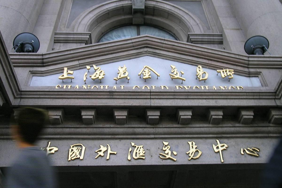 黄金期货开户(上海黄金期货开户)