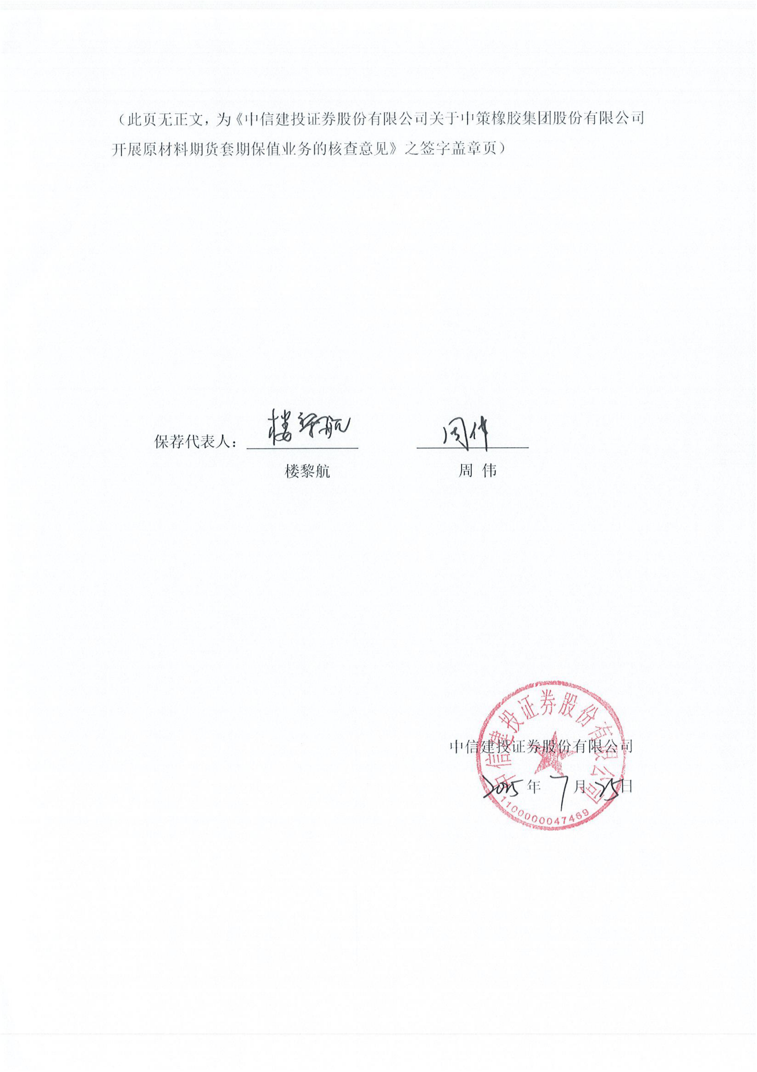 中信建投(中信建投股票)