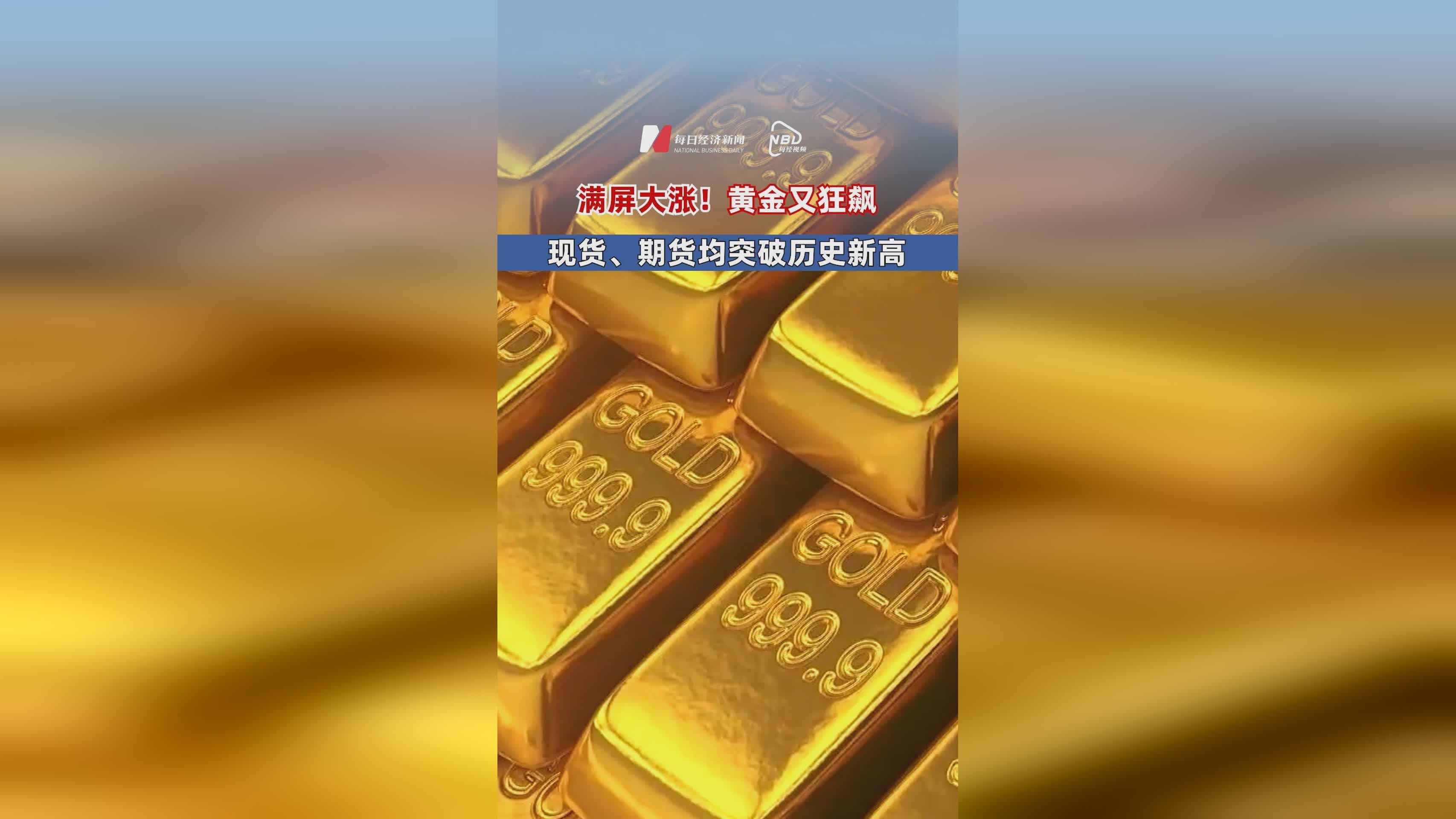 黄金期货(黄金期货交易平台app排行榜)