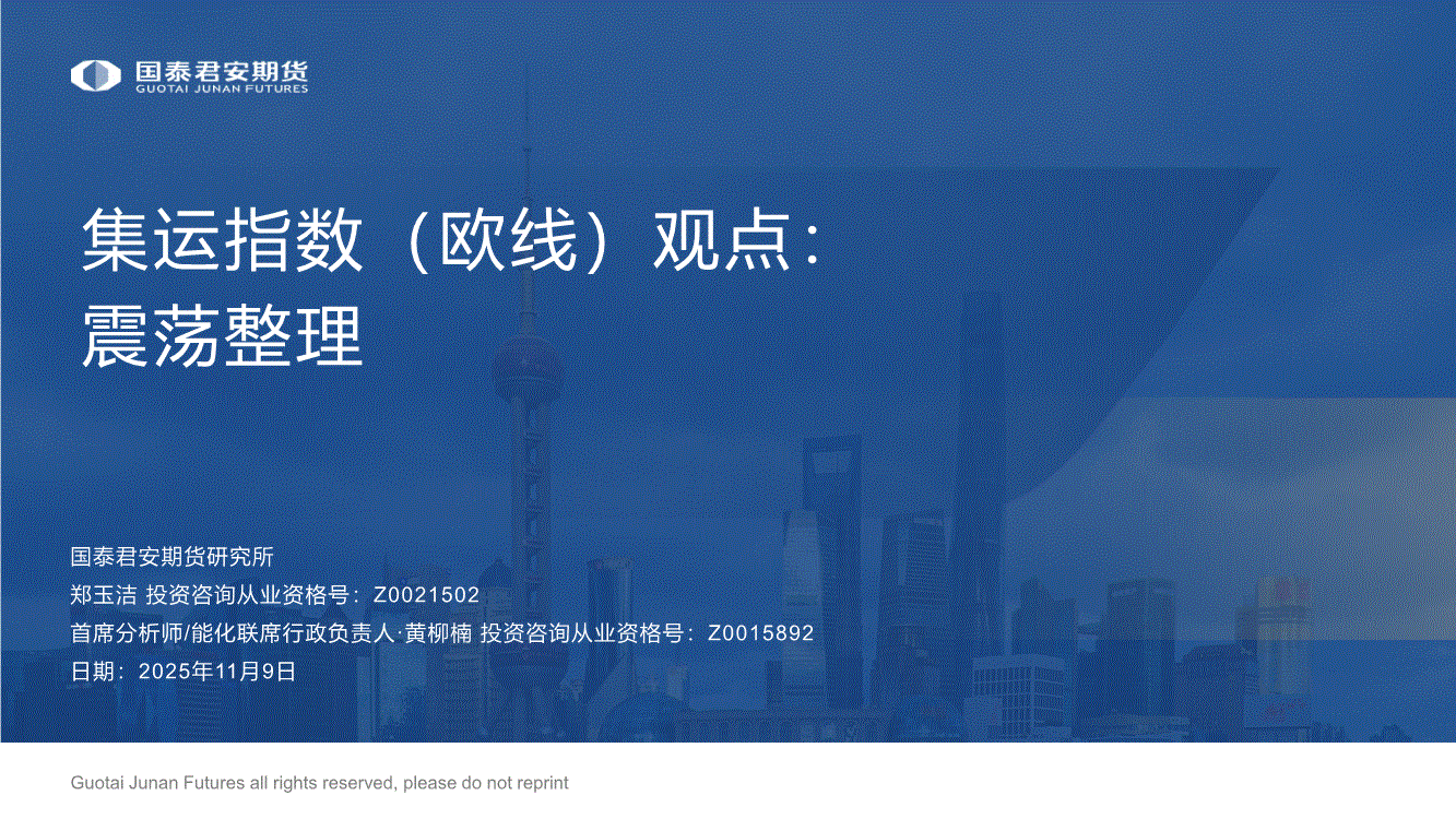 国泰君安期货官网(国泰君安期货官网招聘) 国泰君安期货官网(国泰君安期货官网招聘)