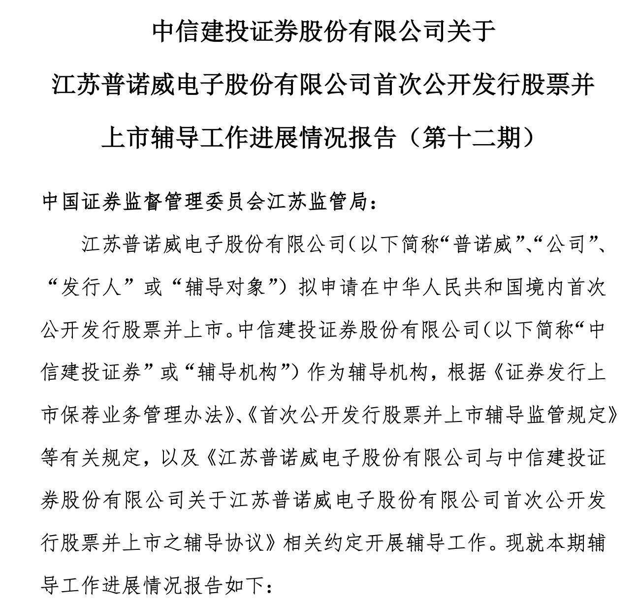 中信建投(中信建投证券手机版官方下载免费)