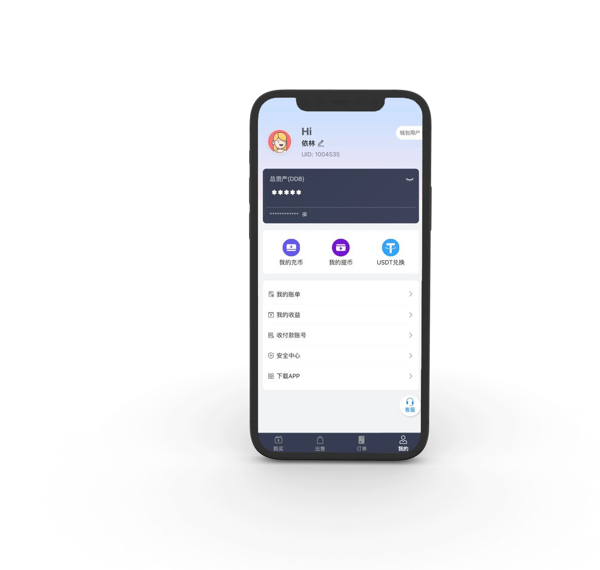 数字货币交易APP下载(货币交易所app下载官网)