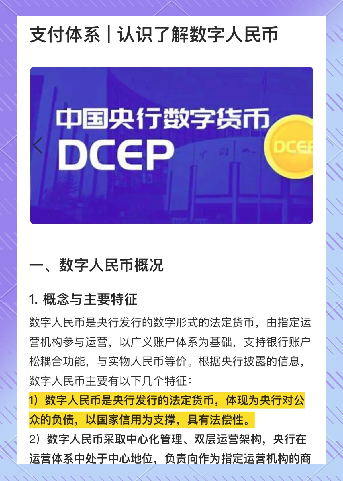 数字货币投资(数字货币投资入门)