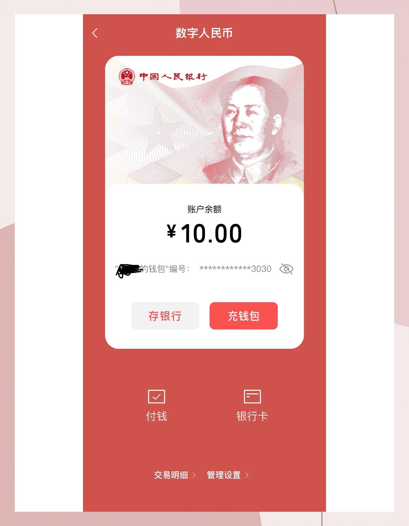 数字货币app(数字货币APP软件哪个是中国人民银行开发的) 数字货币app(数字货币APP软件哪个是中国人民银行开发的)