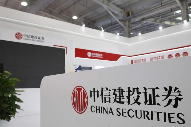 中信建投(中信建投app)