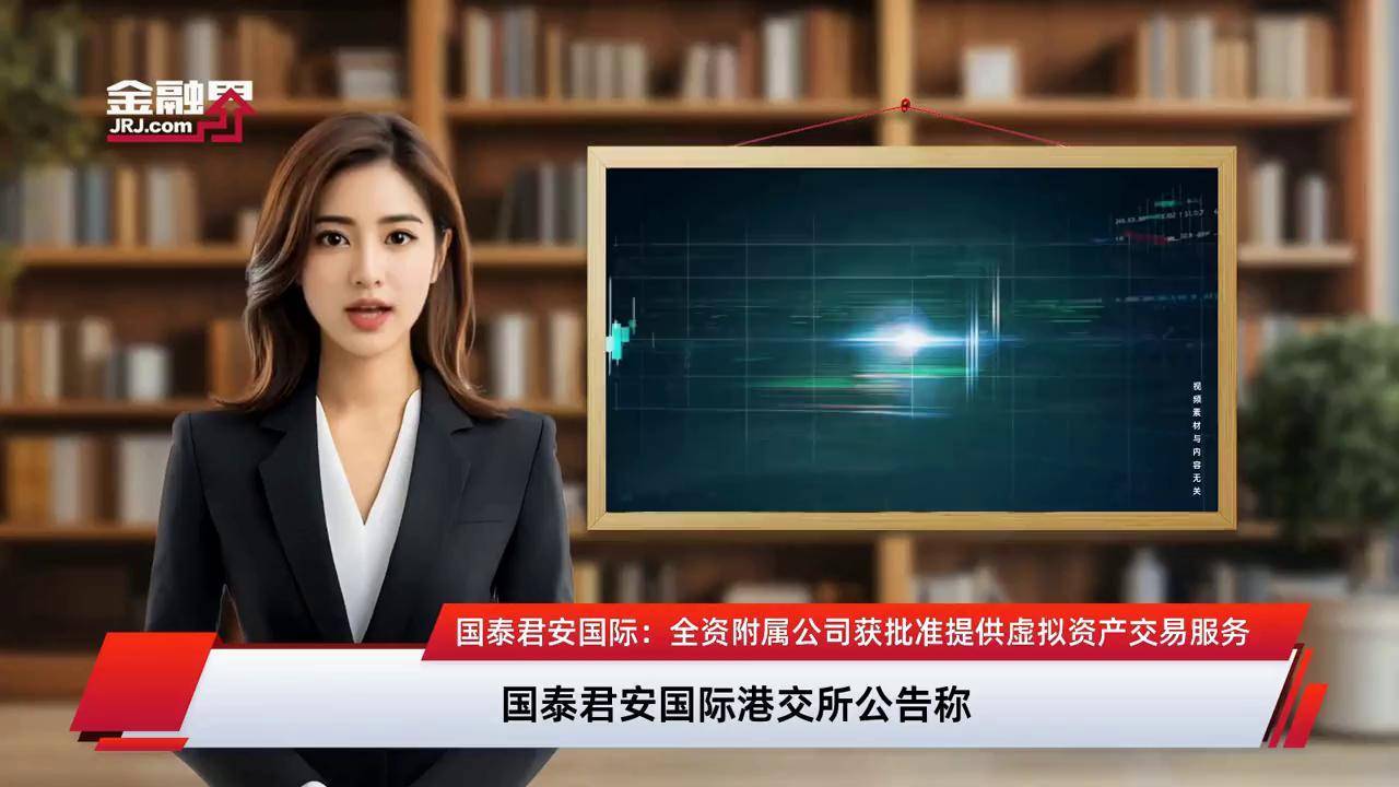 国泰君安期货官网(国泰君安期货官网网址是多少)