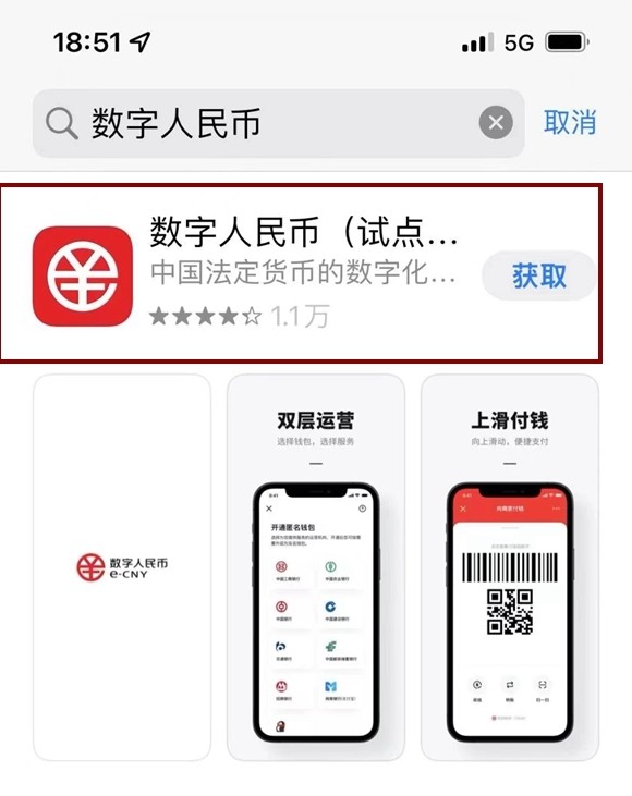数字货币app(苹果手机怎么下载数字货币app) 数字货币app(苹果手机怎么下载数字货币app)