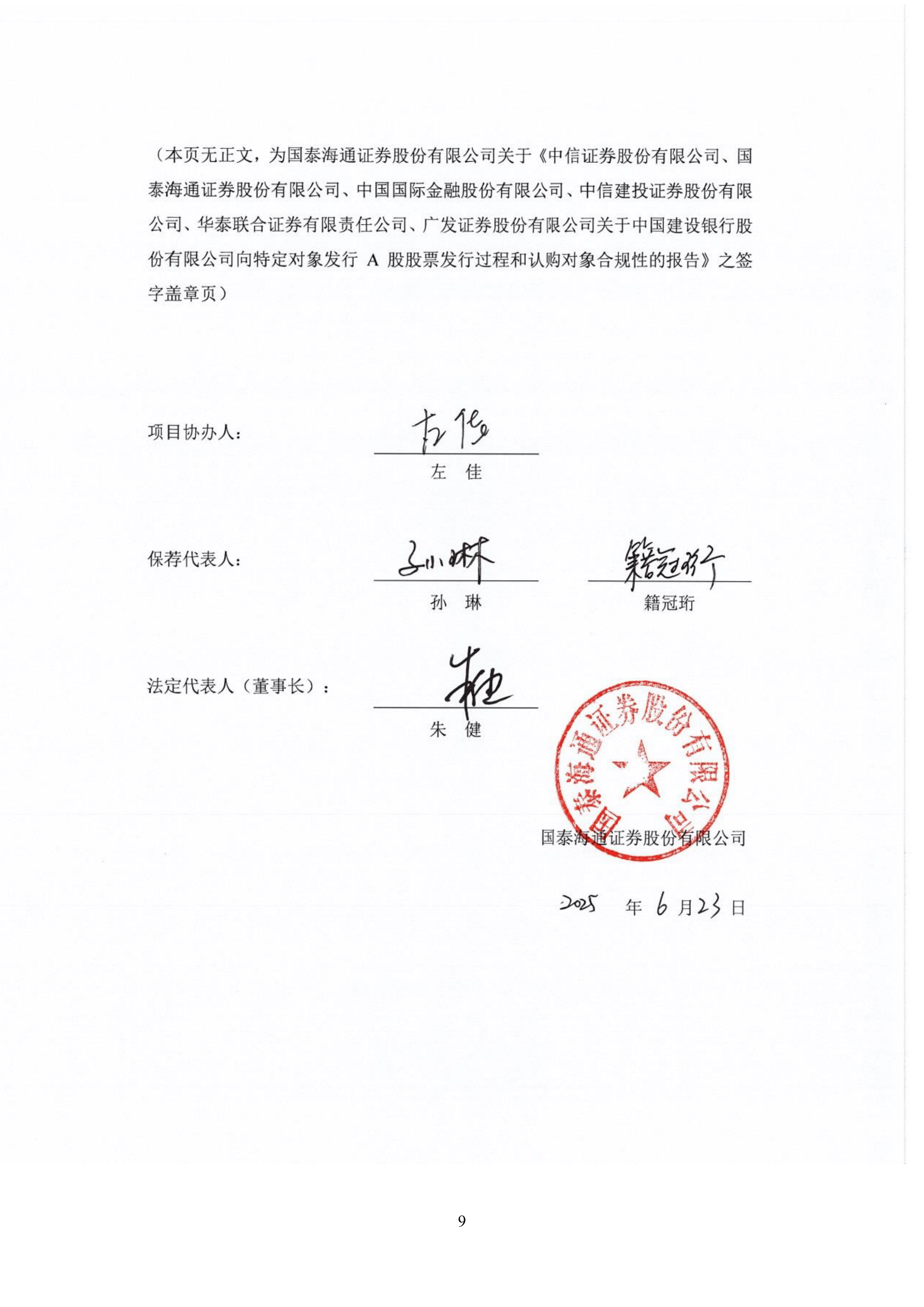 中信建投(中信建投未来pcb将类似于半导体)