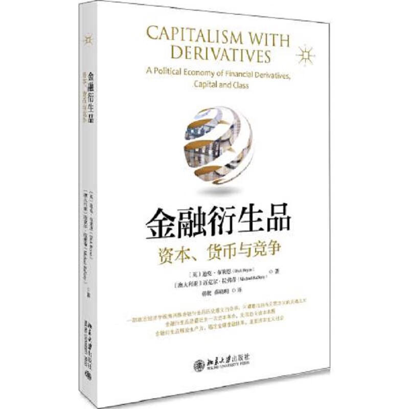 资本货币(资本货币和普通货币的本质区别) 资本货币(资本货币和普通货币的本质区别)