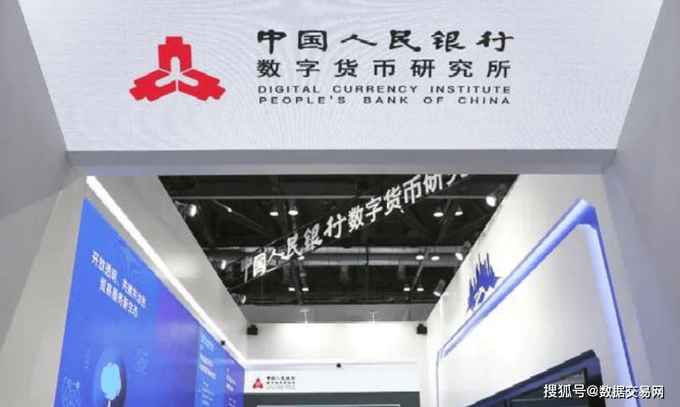数字货币央行(数字货币央行推出)
