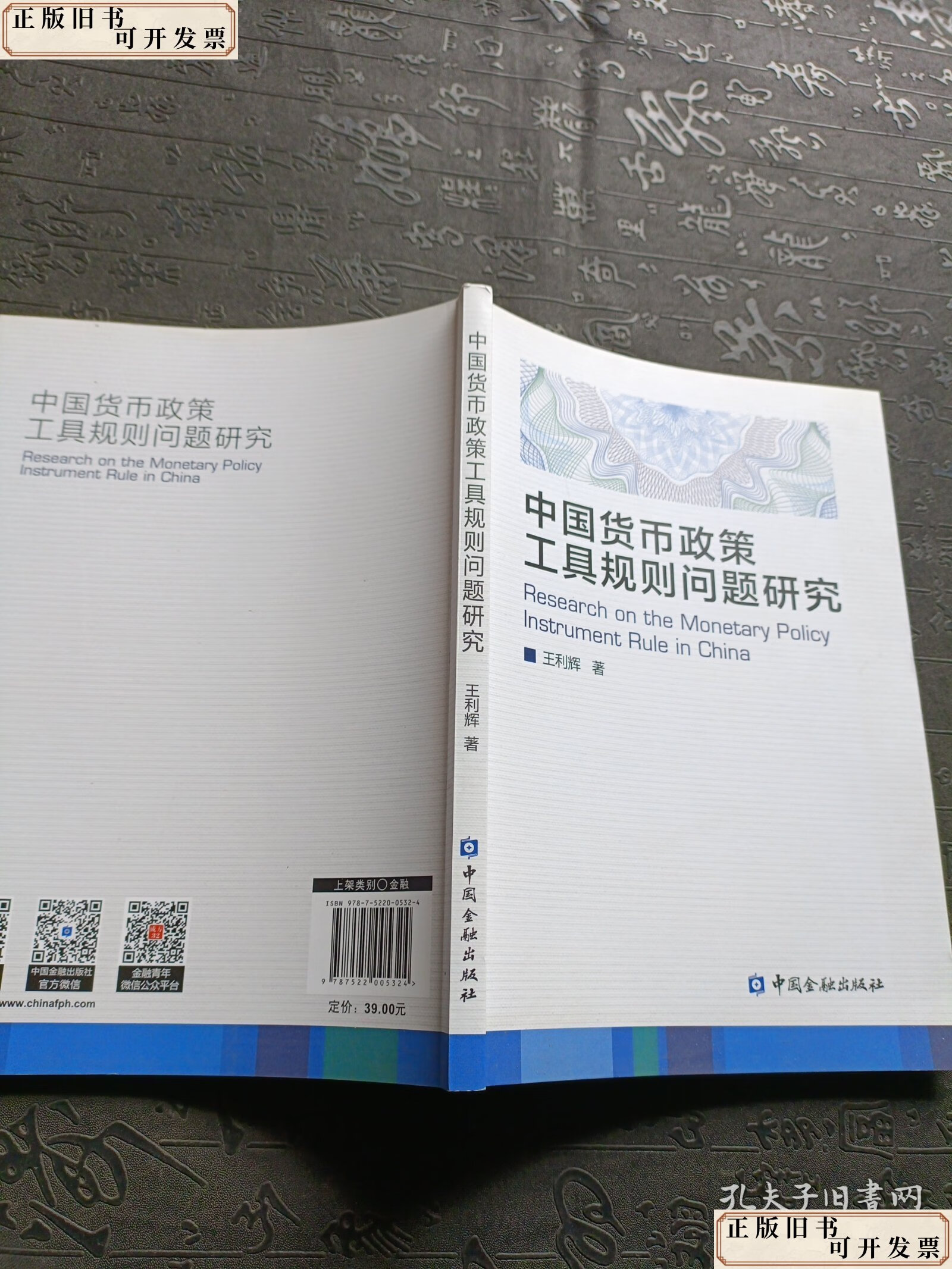 货币工具(三大货币工具)