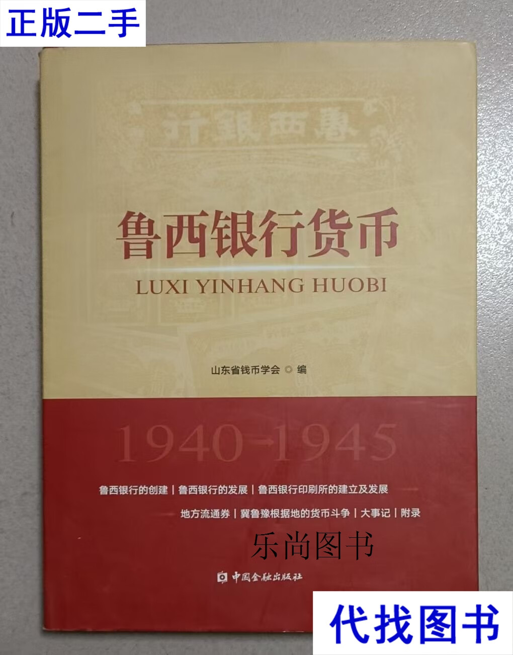 银行货币(银行货币兑换)