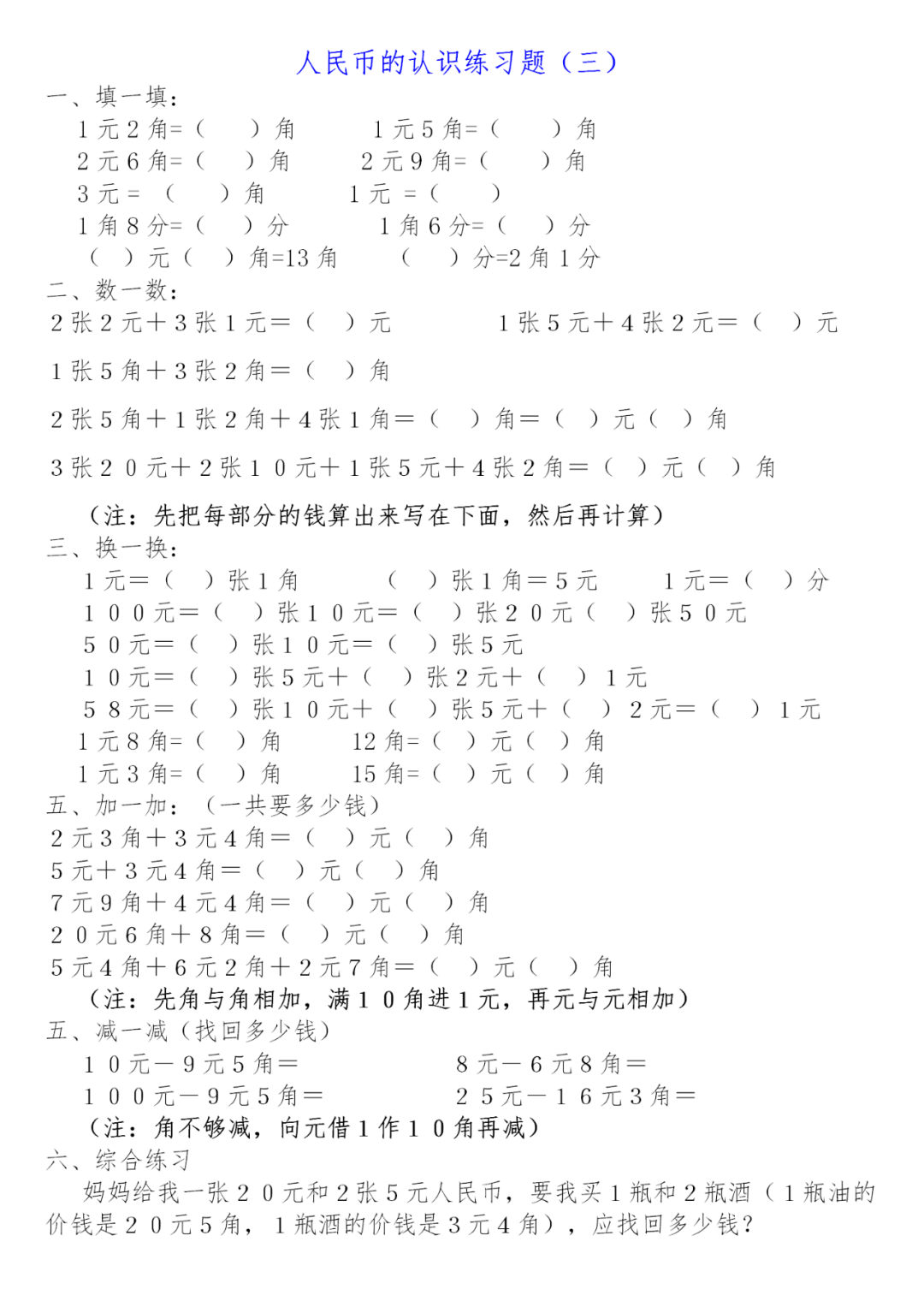 货币计算(货币计算公式)