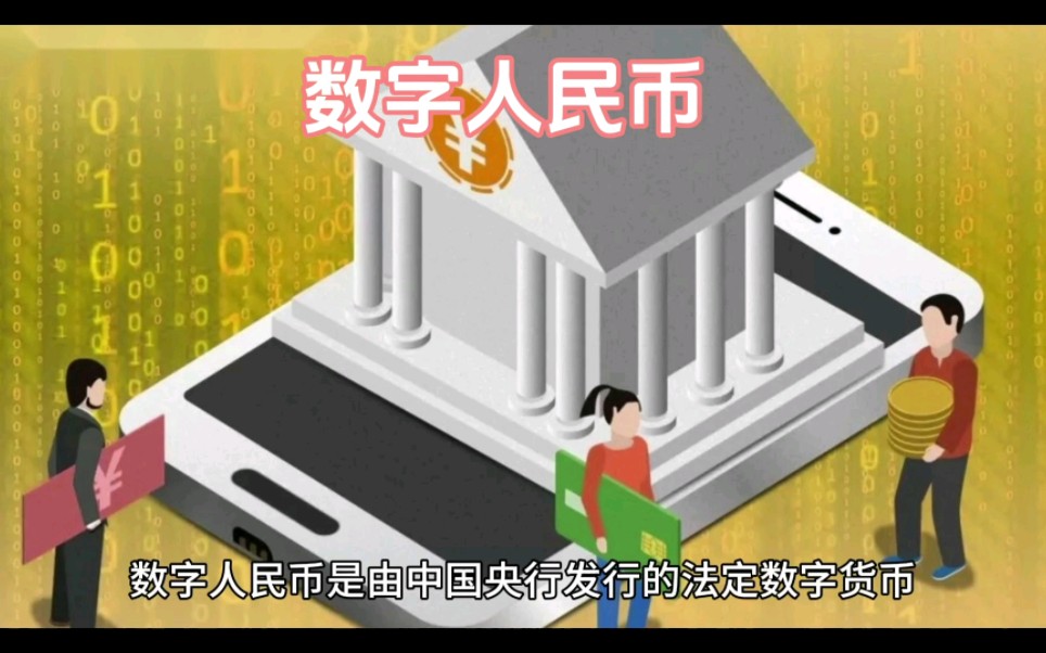 什么数字货币(什么数字货币最有潜力)