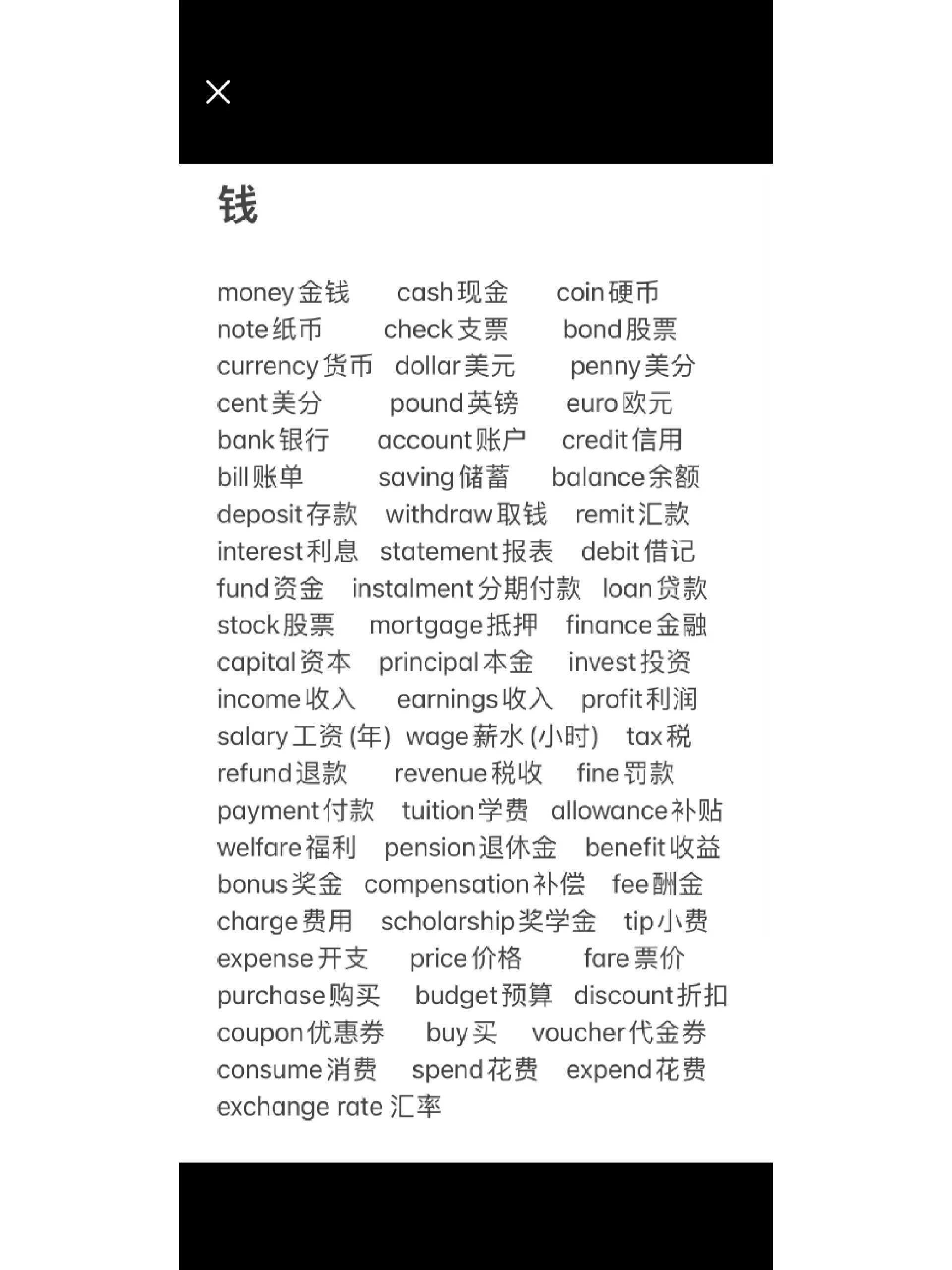 货币英文(货币英文单词)