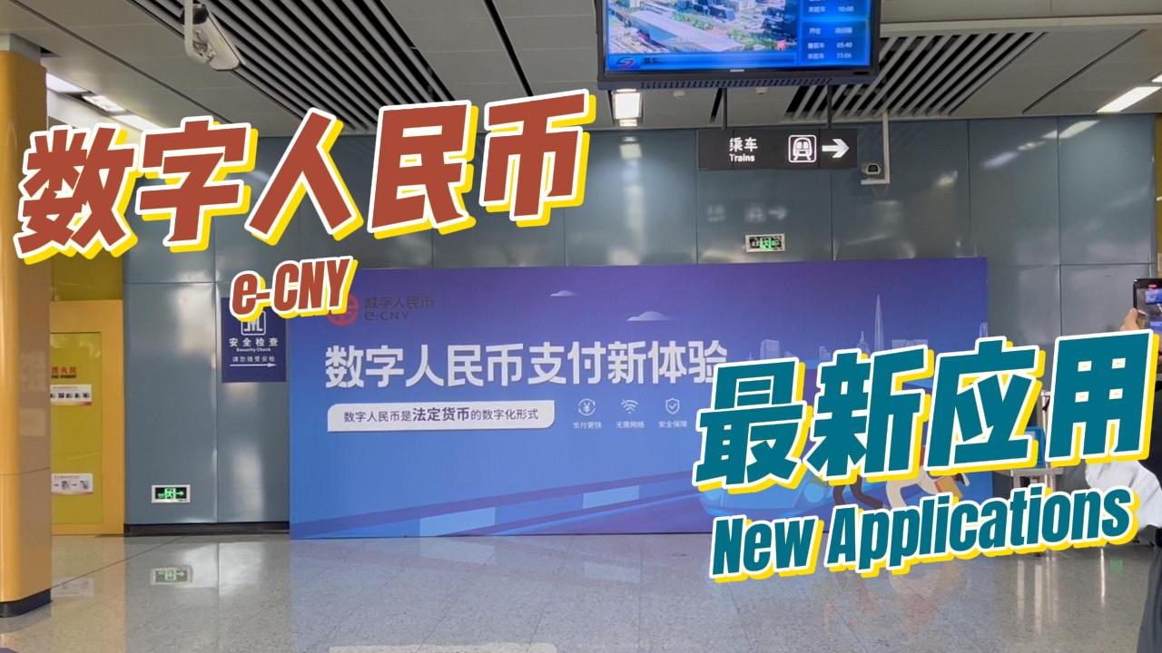 最新数字货币(最新数字货币交易所排名)