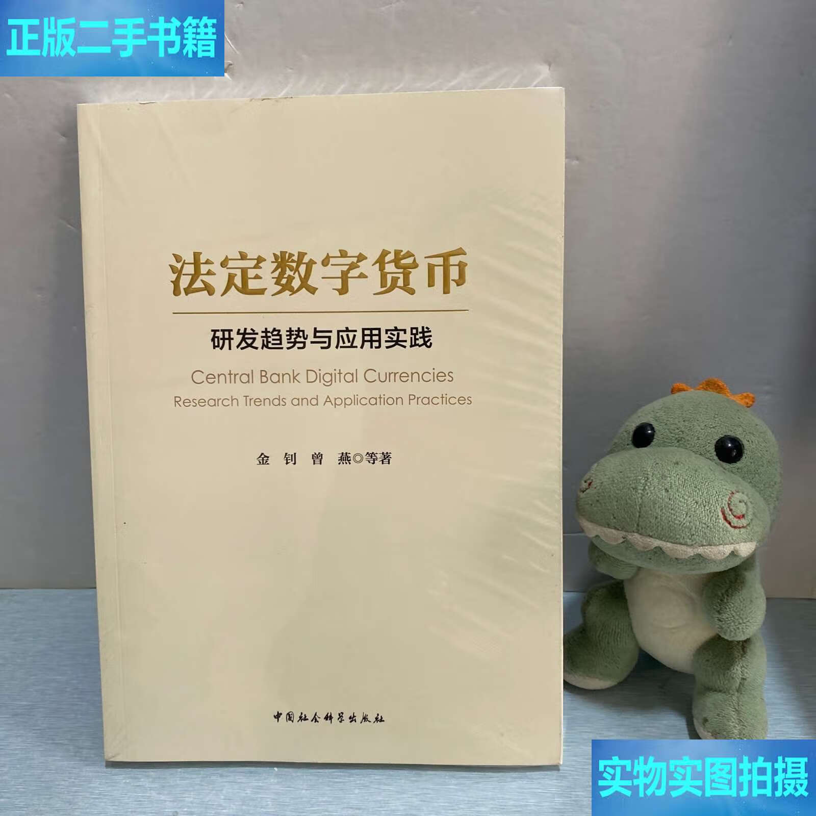 国家法定数字货币(央行法定数字货币试点) 国家法定数字货币(央行法定数字货币试点)