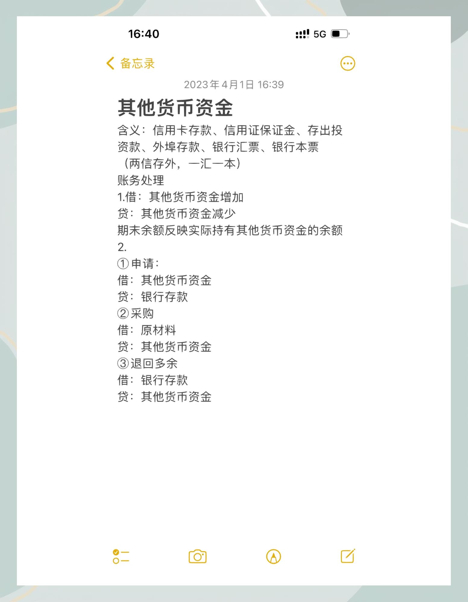 货币金(货币金融学)