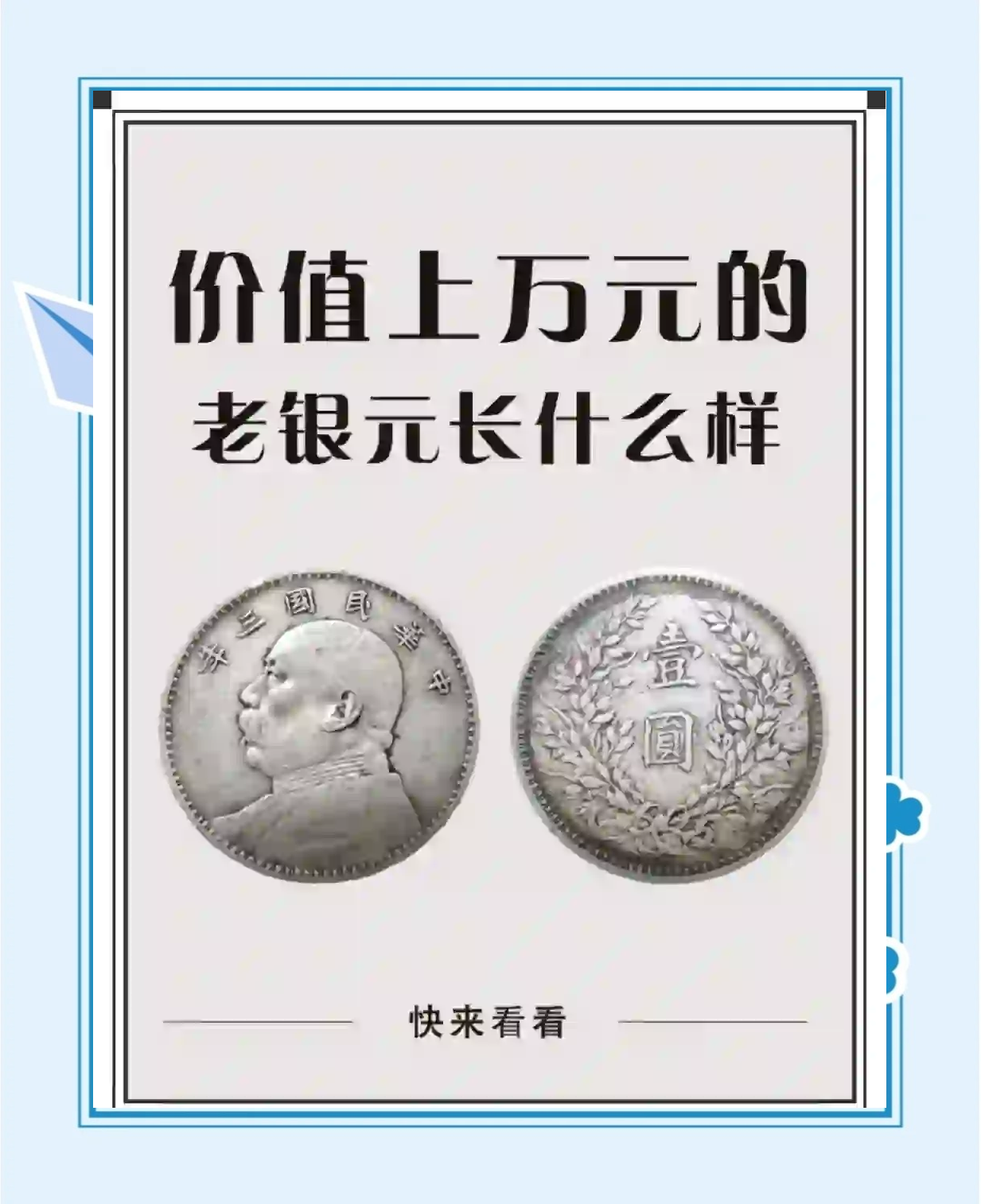 货币的价值(货币的价值尺度职能是如何实现的) 货币的价值(货币的价值尺度职能是如何实现的)