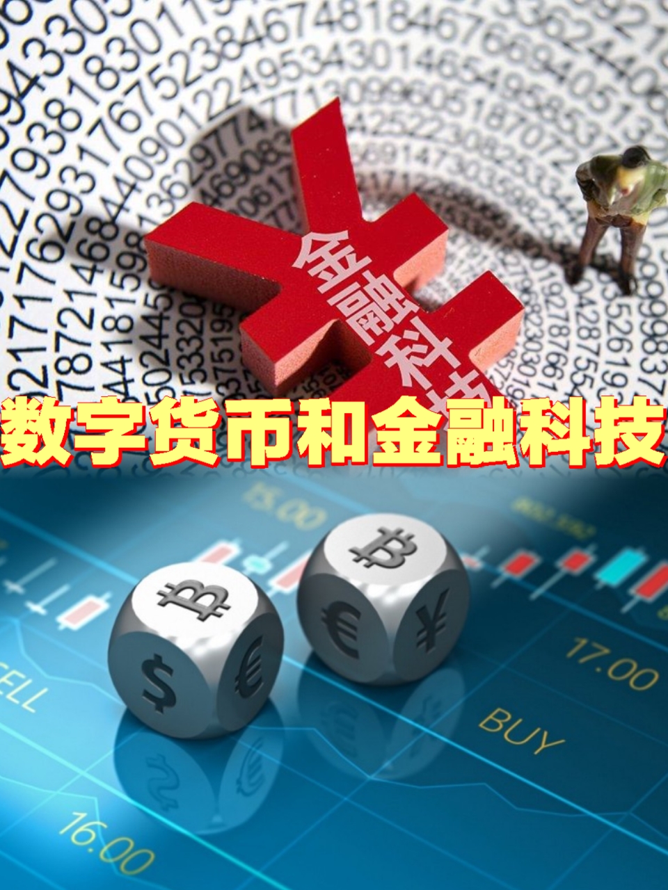 数据货币(数字货币交易app官方移动端安装下载地址链接中国)