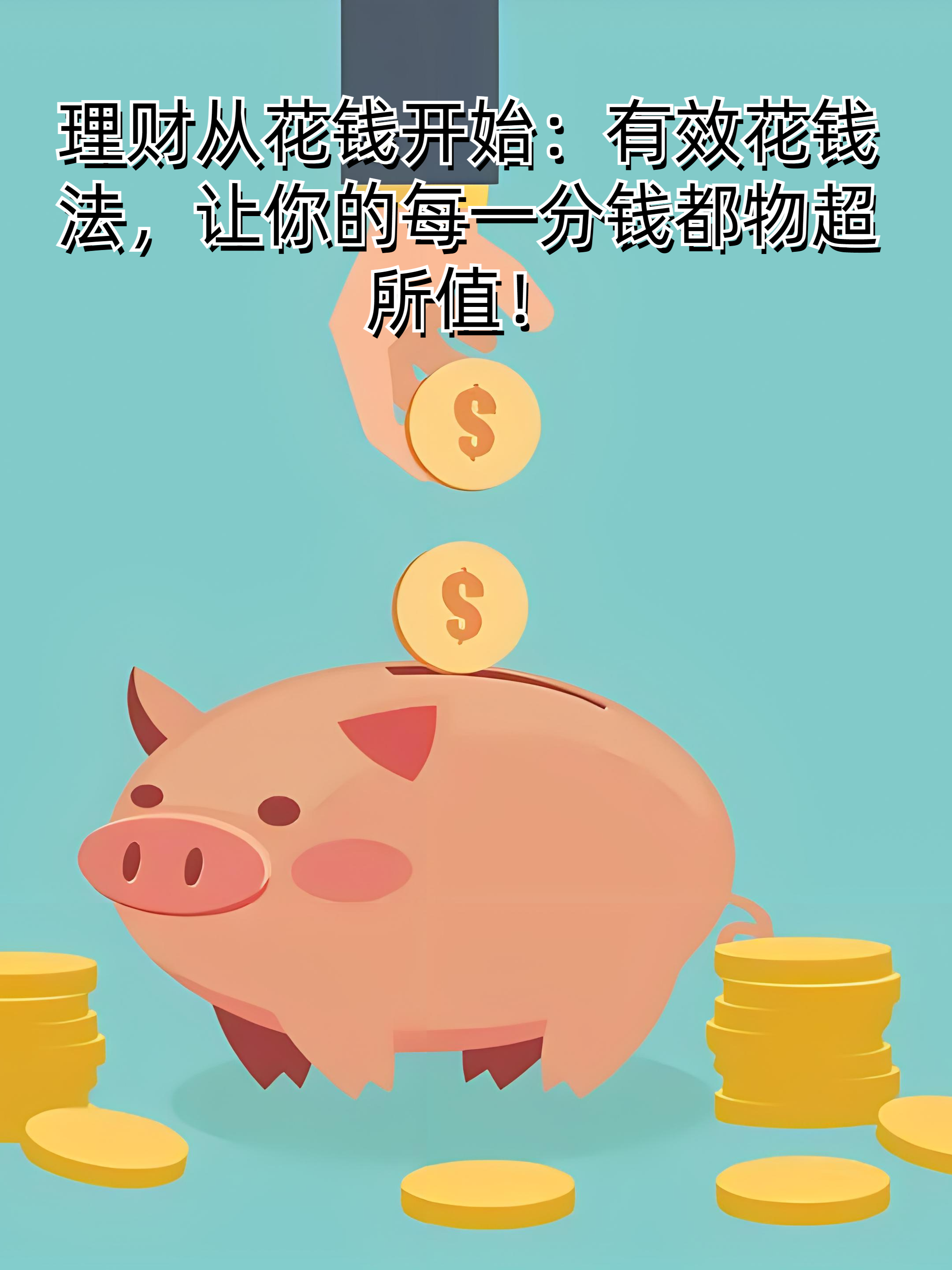 货币理财(货币理财周末有收益吗)