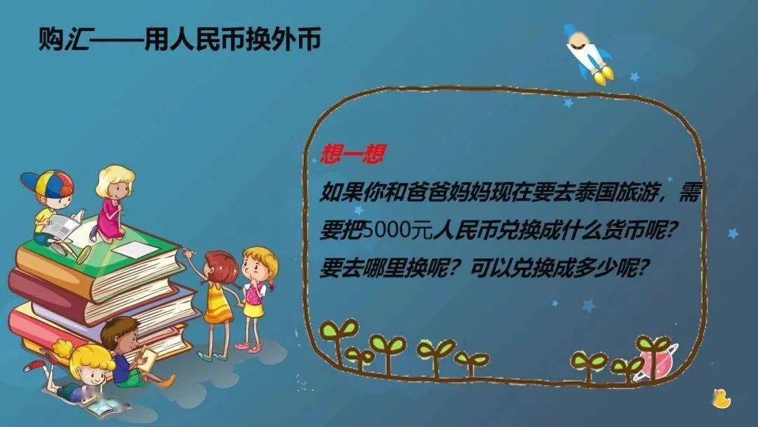 货币知识(货币知识卡)