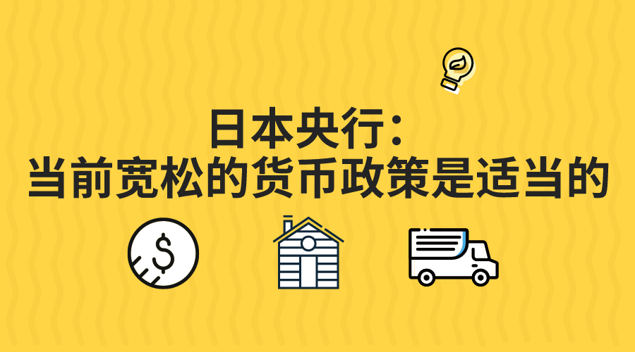 宽松货币(宽松货币政策的三大手段)