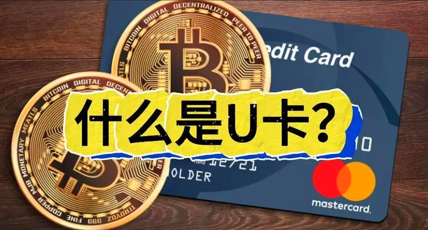 数字货币银行(数字货币银行卡)