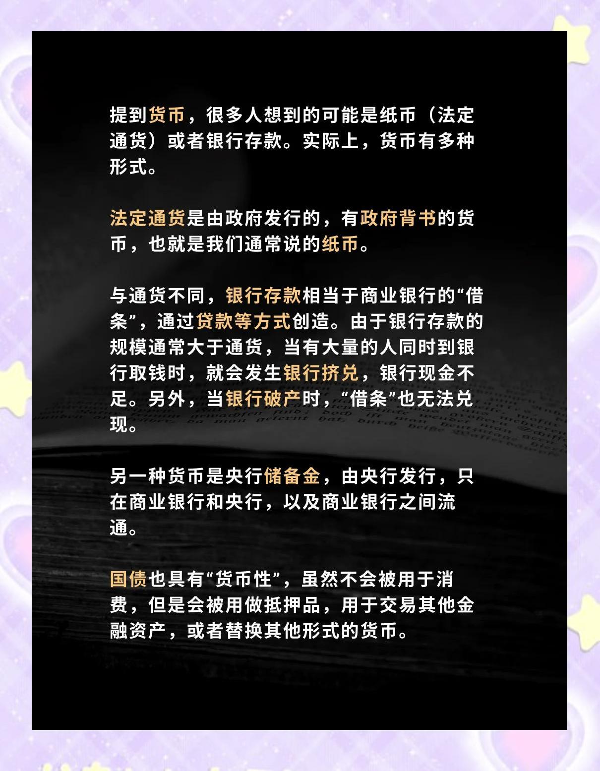 央行数字货币(央行数字货币国际协作组织CBDCCO)