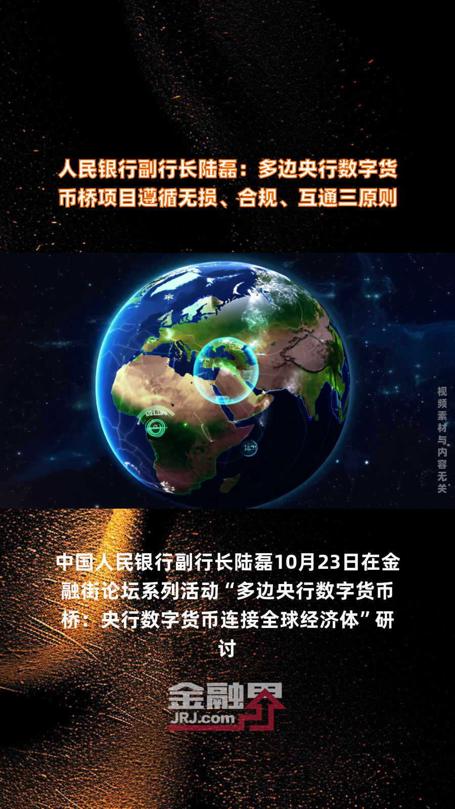 央行数字货币(央行数字货币研究所)