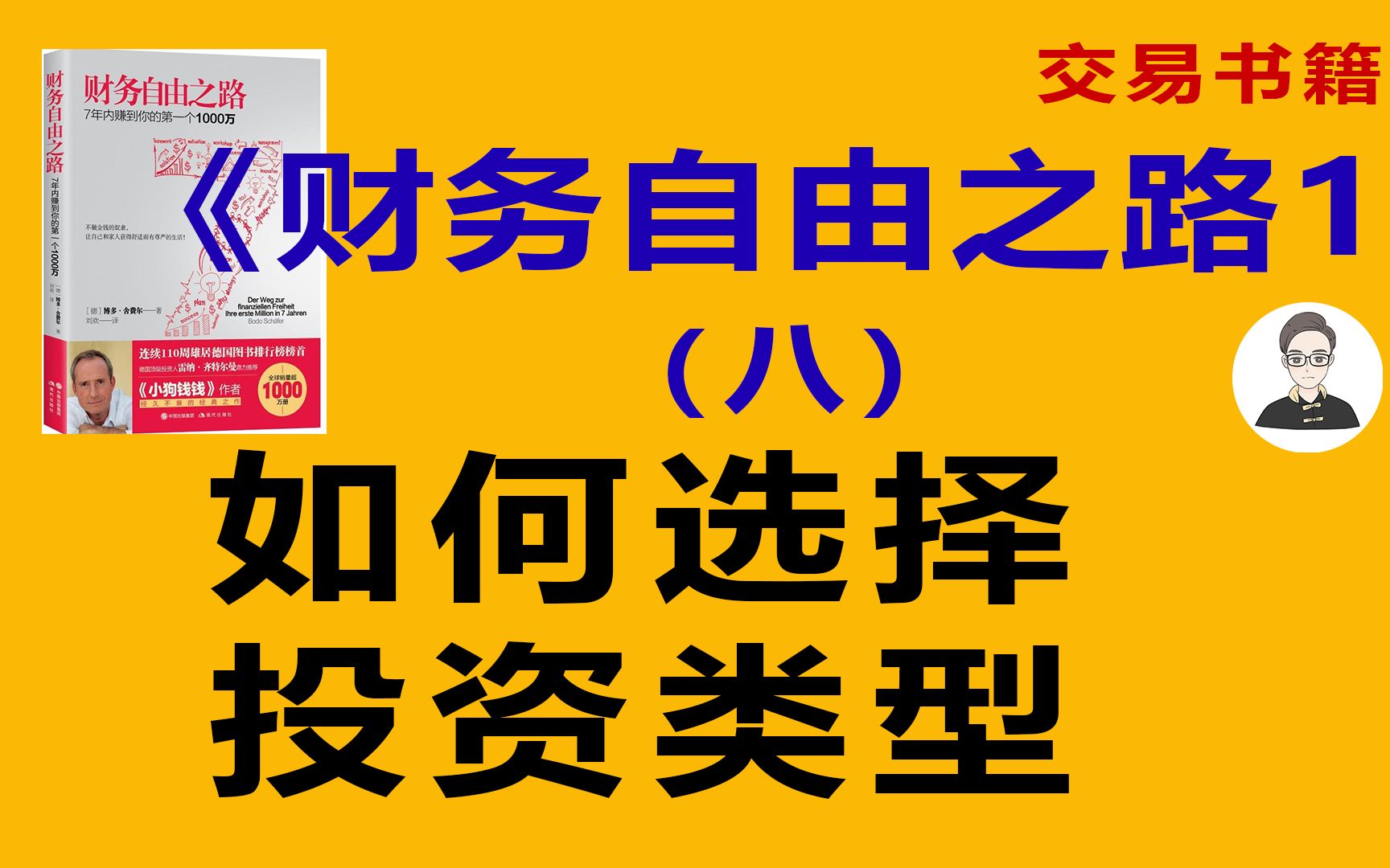 投资货币(投资货币是什么意思)