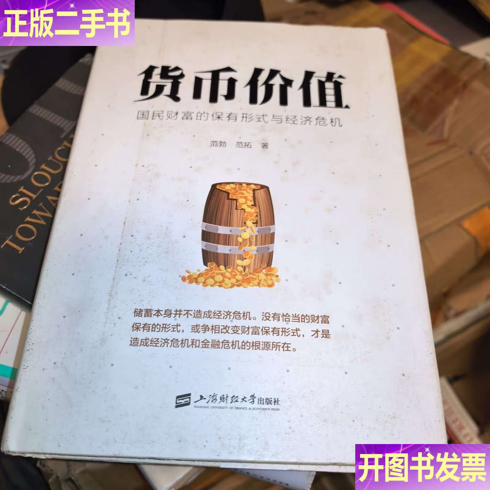 货币的价值(货币的价值尺度是怎么实现的)