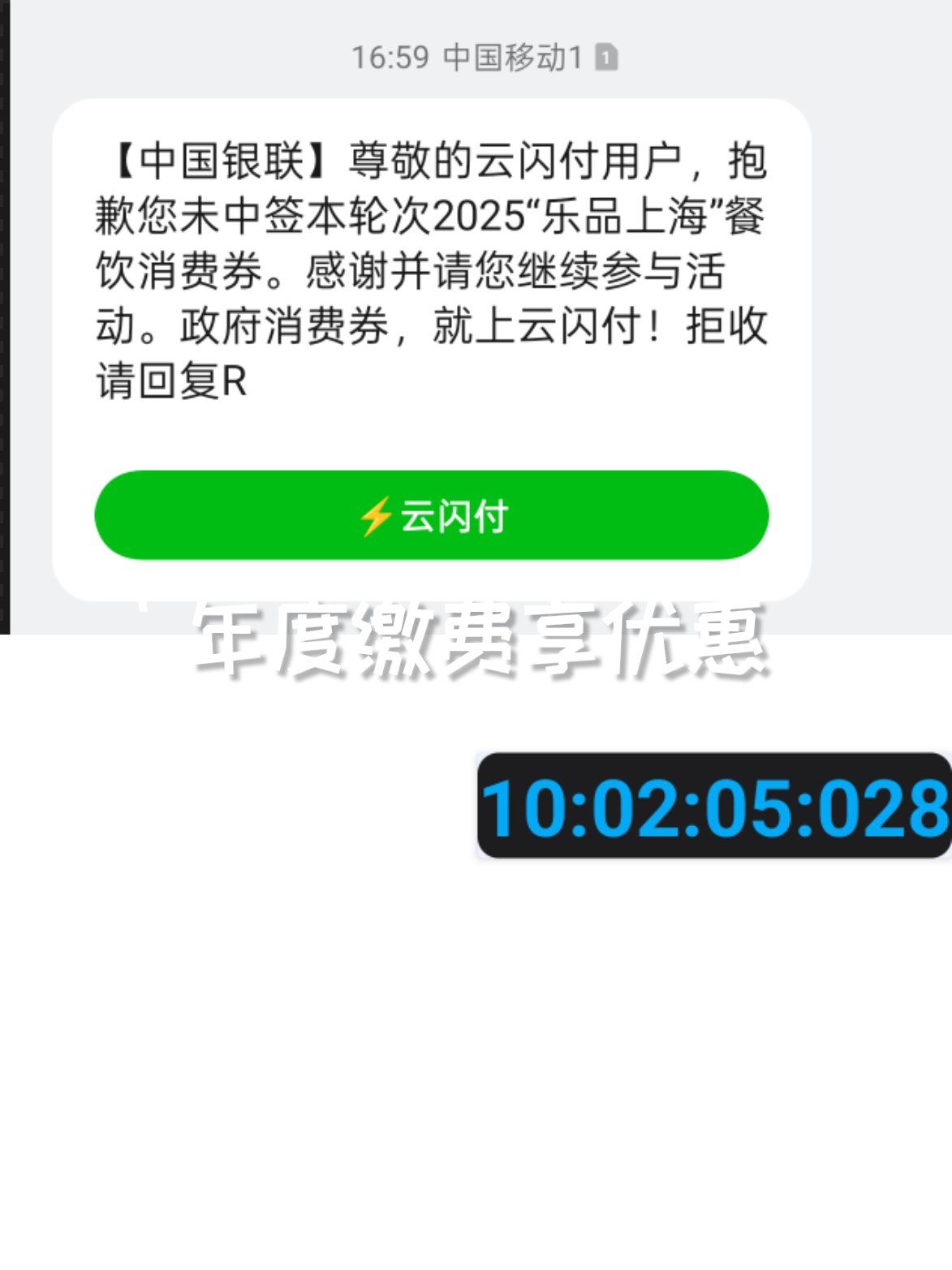 货币支付(数字人民币依托商业银行存款货币支付)