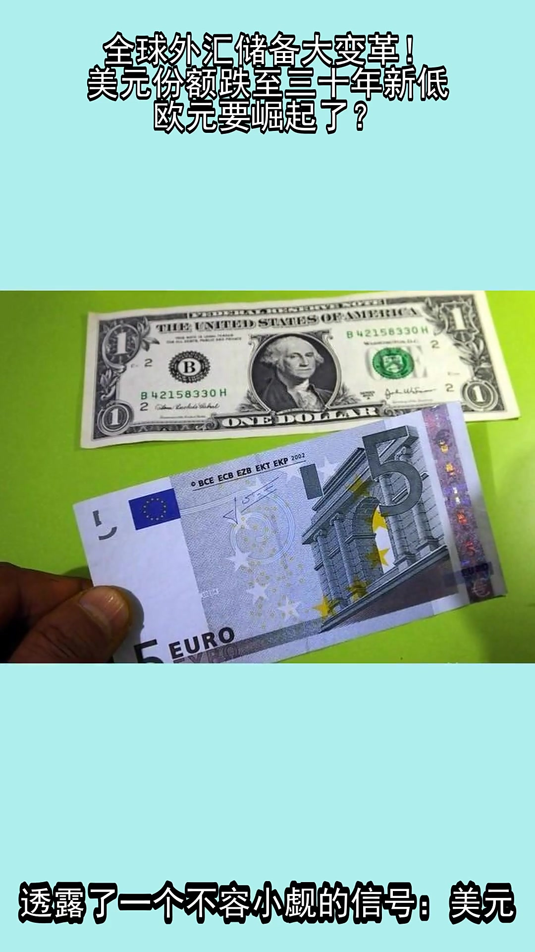 外汇货币(外汇货币兑软件)