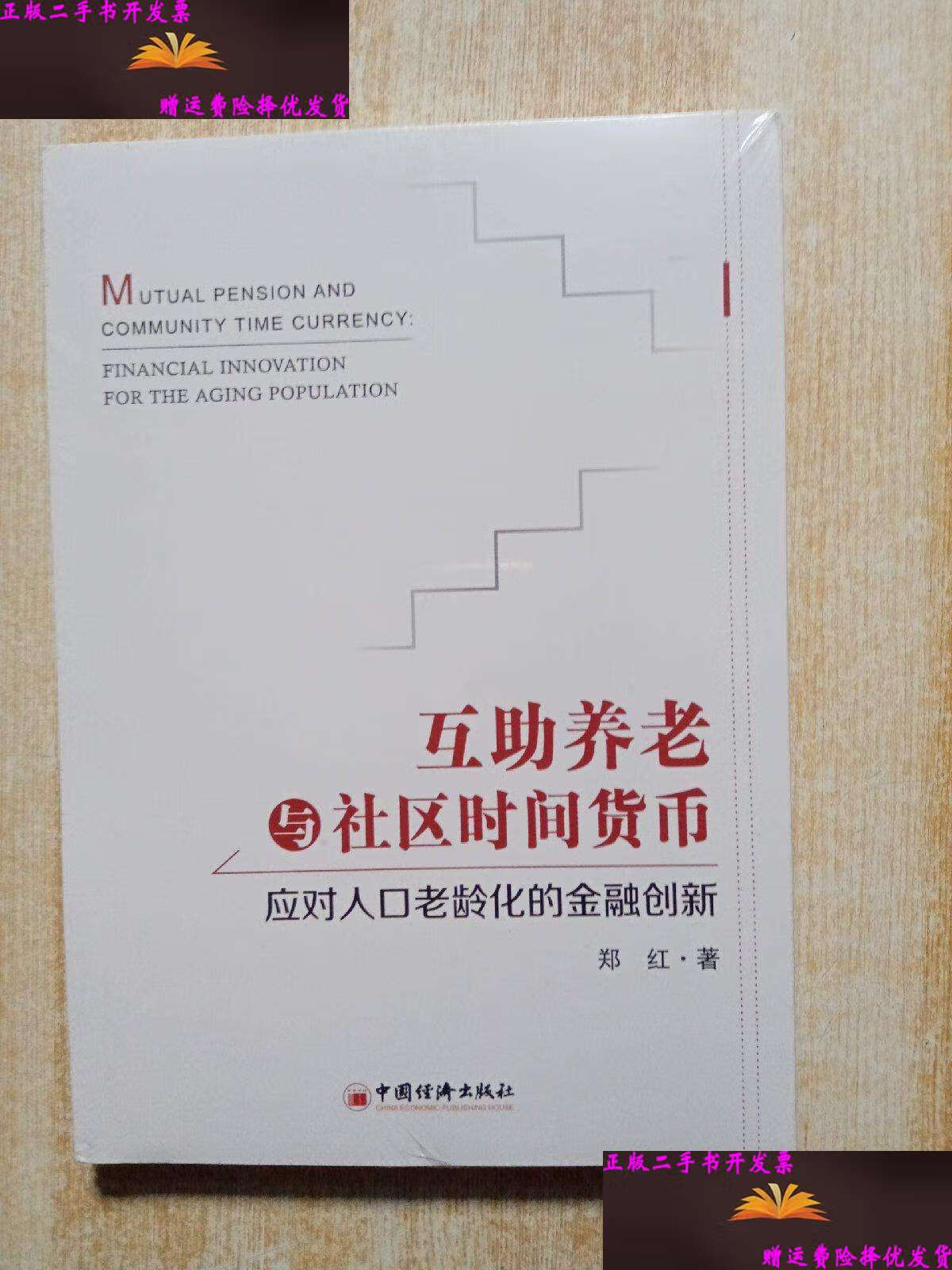 时间货币(时间货币排行)