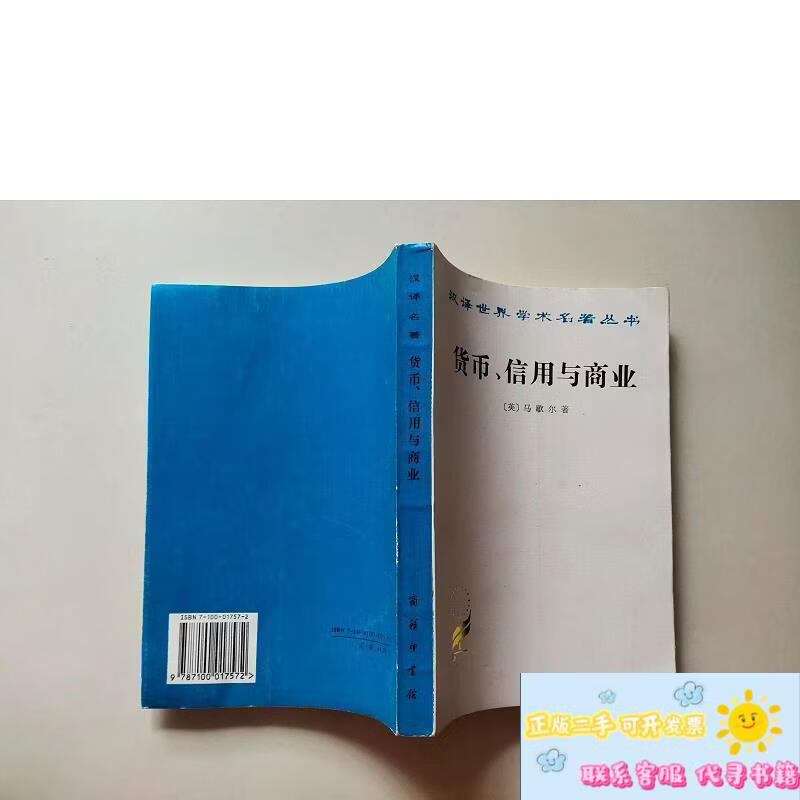 货币信用(货币信用财富中间缺了啥)