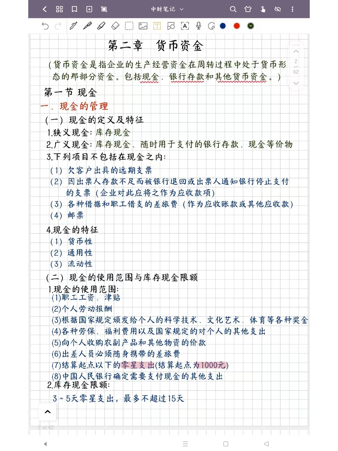 货币金(货币金价)