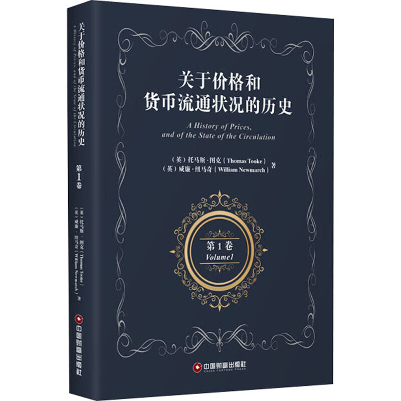 货币的流通(货币的流通速度) 货币的流通(货币的流通速度)