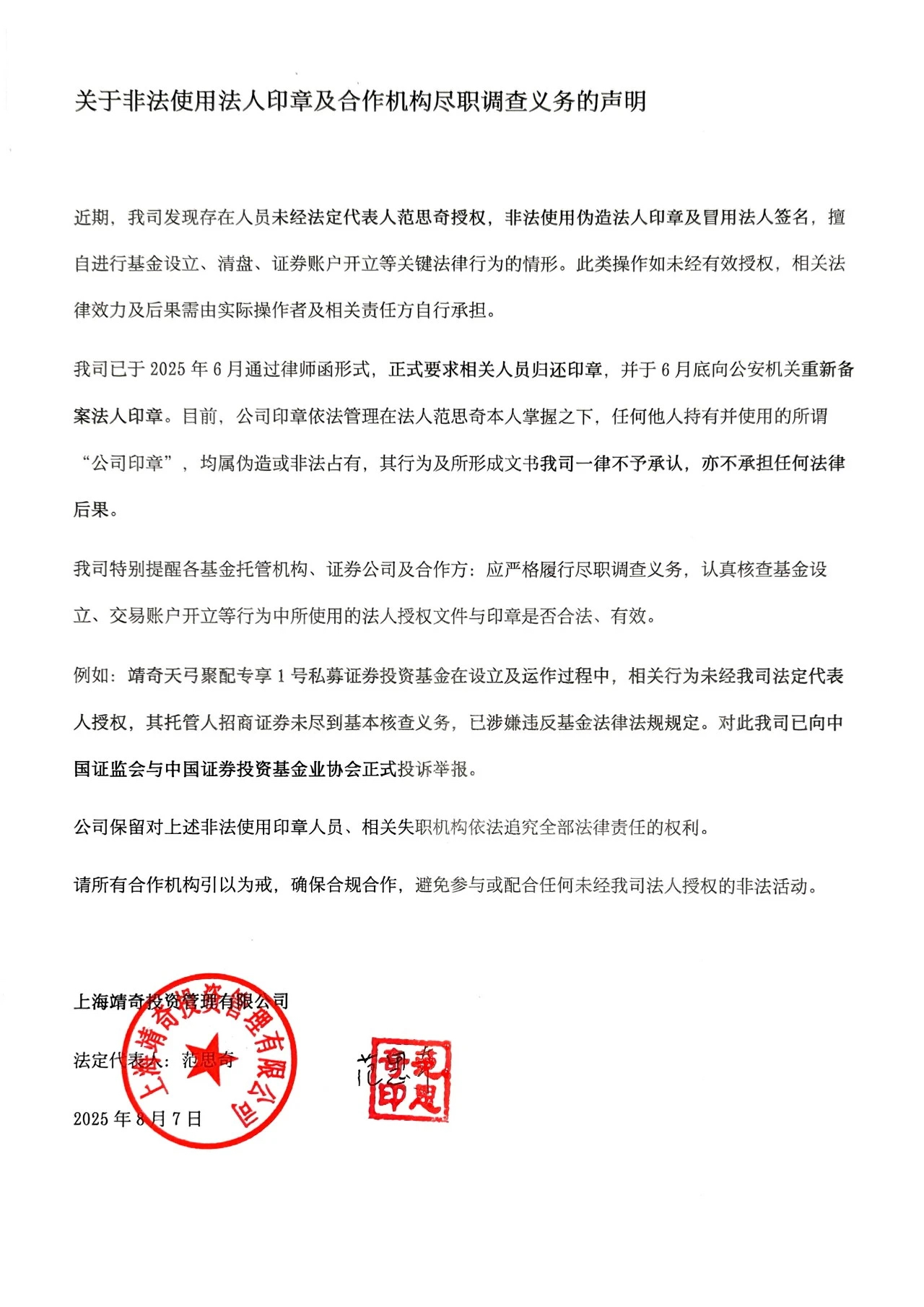私募基金合法吗(中国私募基金官网查询入口)