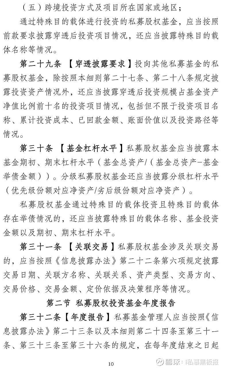 私募基金公示(私募基金公司排名一览表)