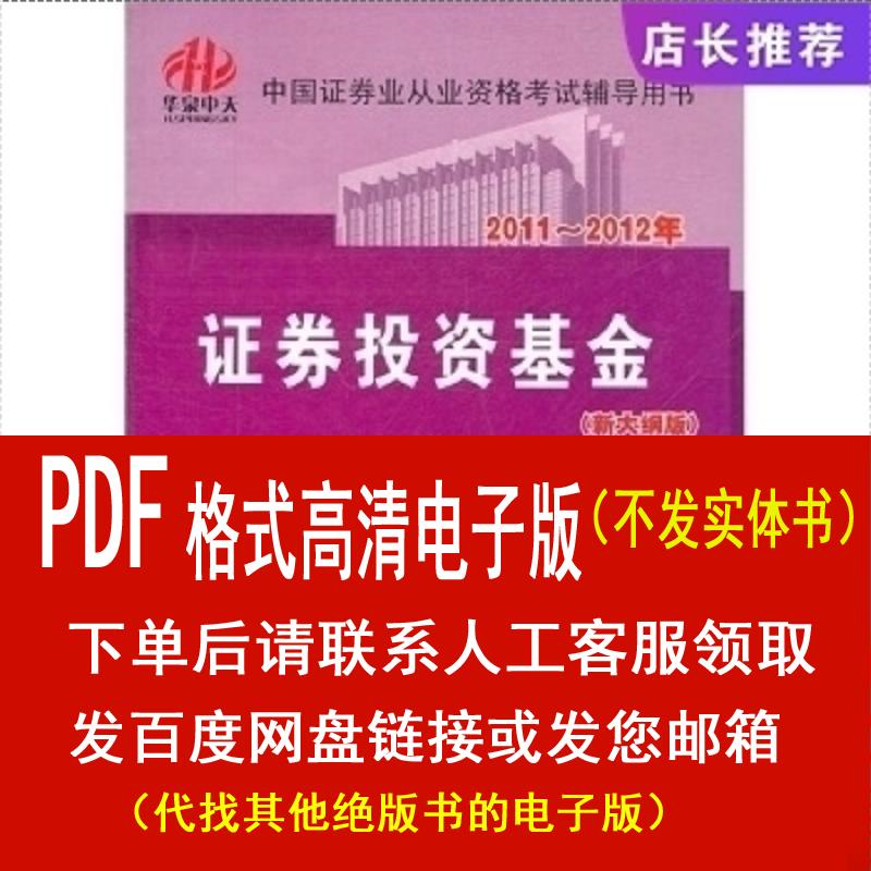 中国证券基金(中国证券基金业协会从业人员管理平台)