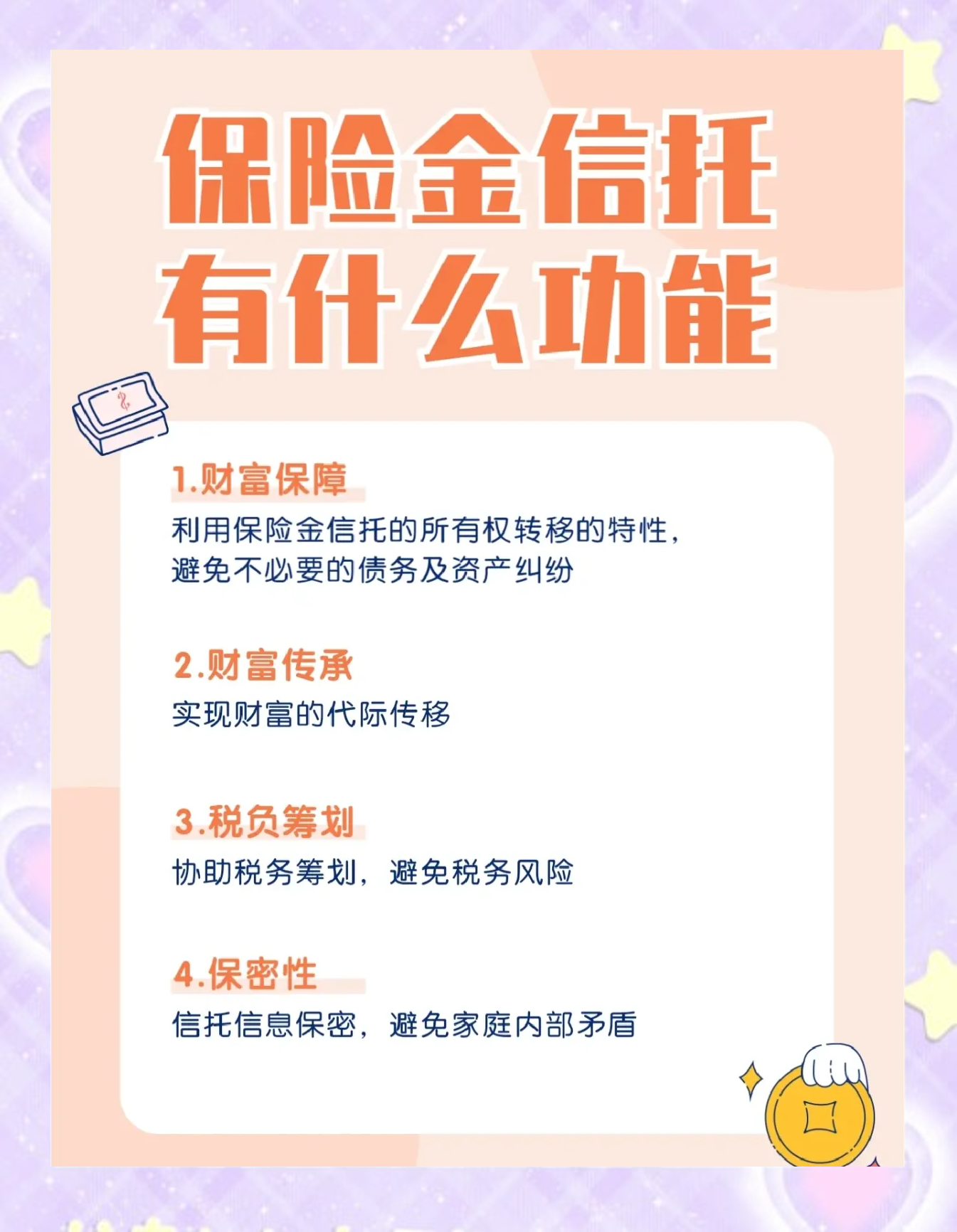 信保基金(信保基金是国企还是私企)