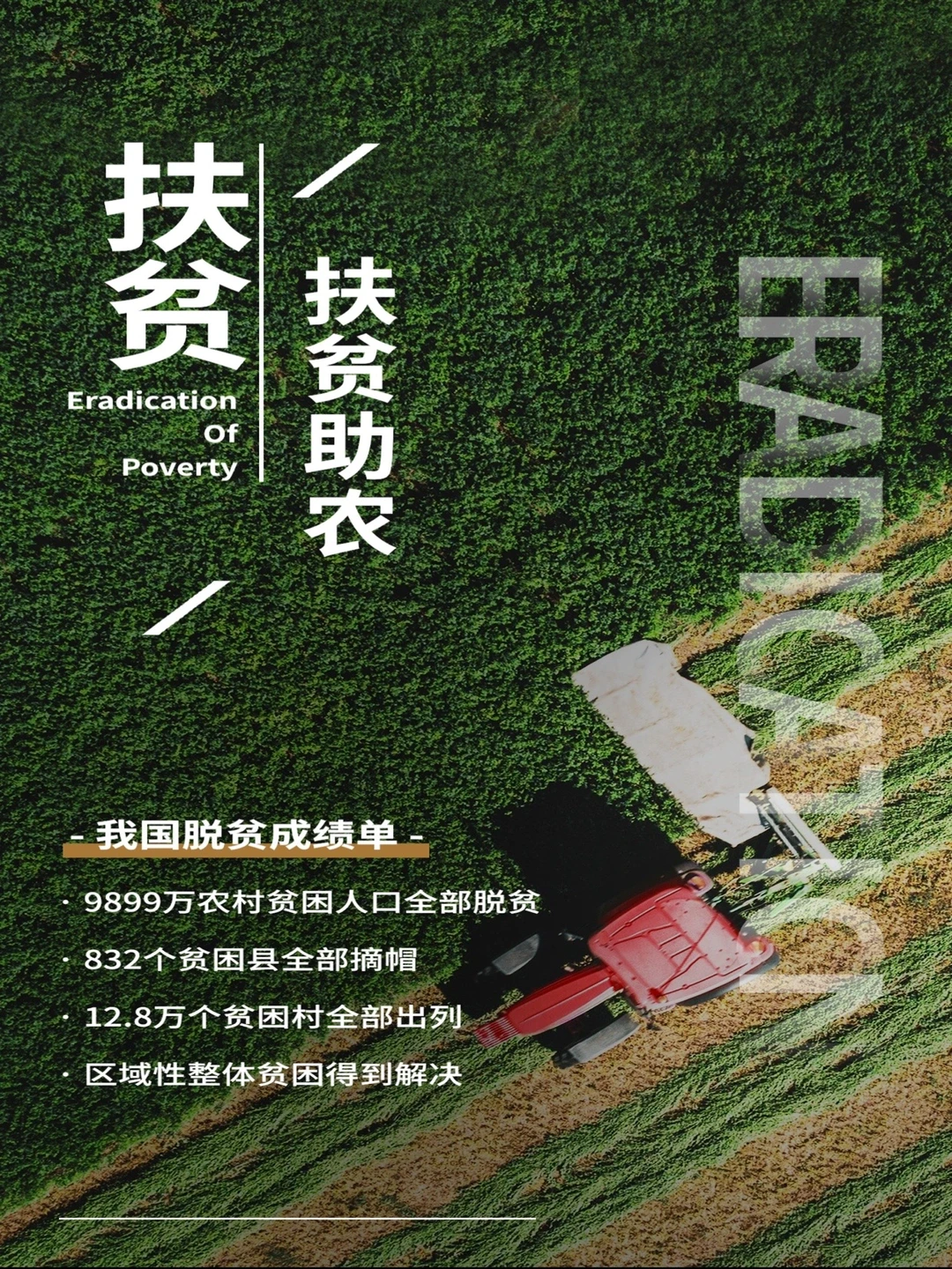 扶贫基金会(云南省扶贫基金会)