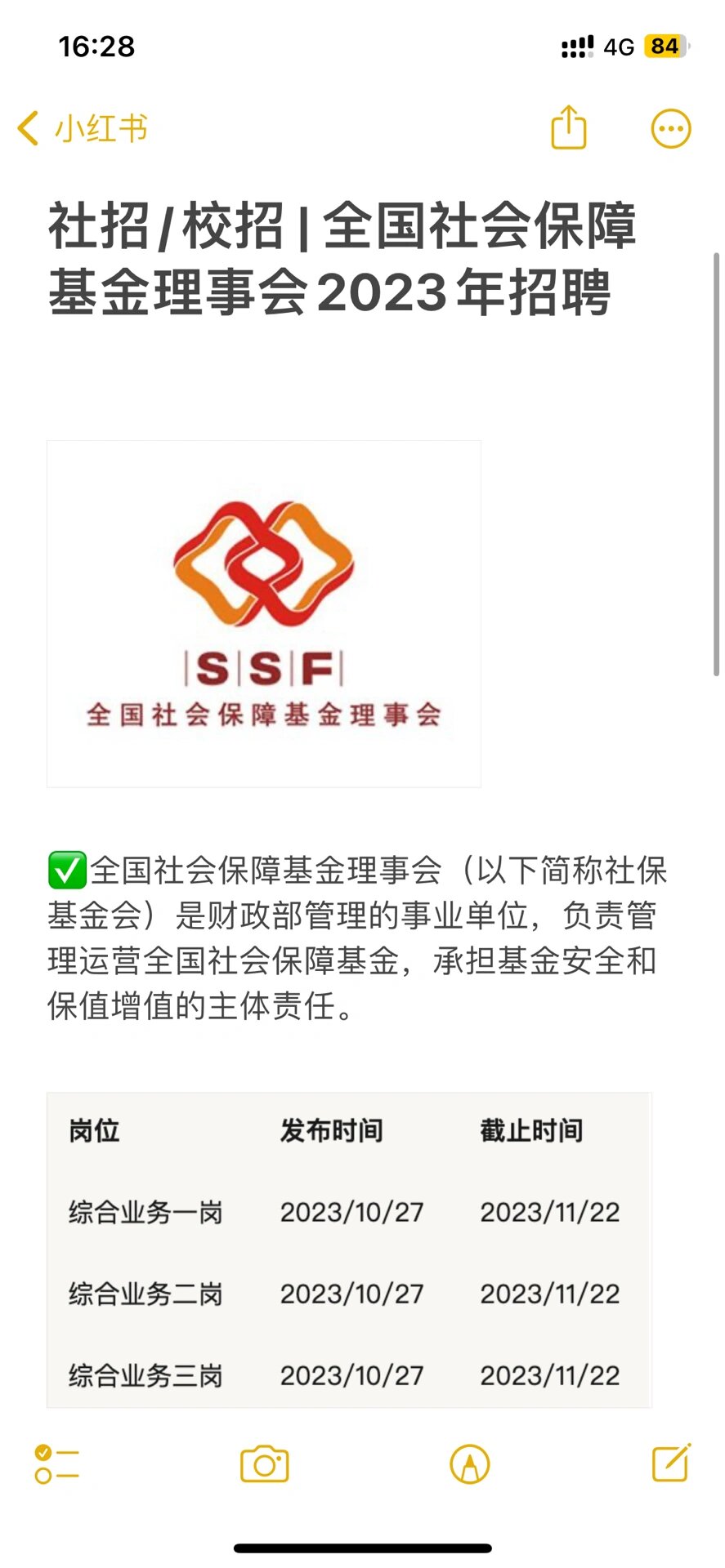 信保基金(信保广州私募基金管理有限公司)